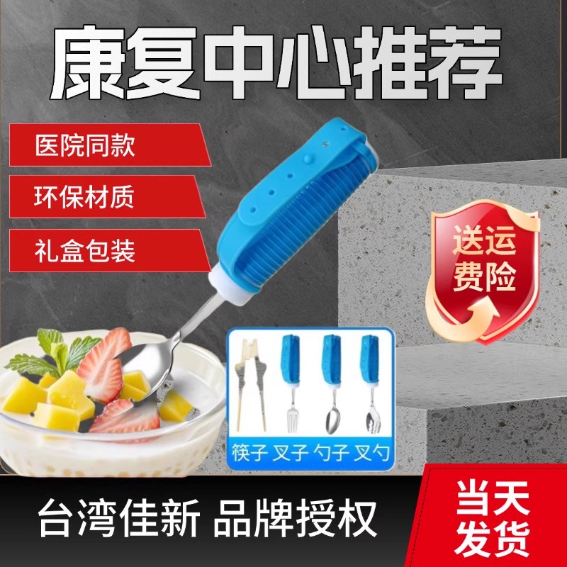 助老康复神器：防抖餐具助力偏瘫患者重拾独立