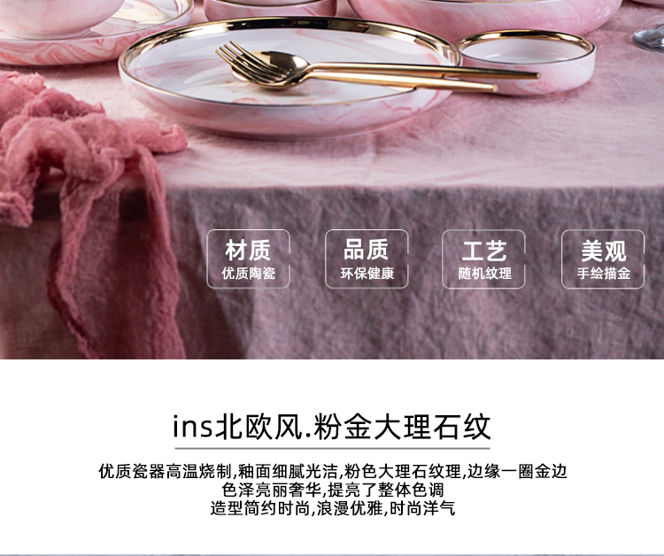 Northern dishes suit household creative ins marble ceramic powder four people eat bowl bowl bowl dish plate