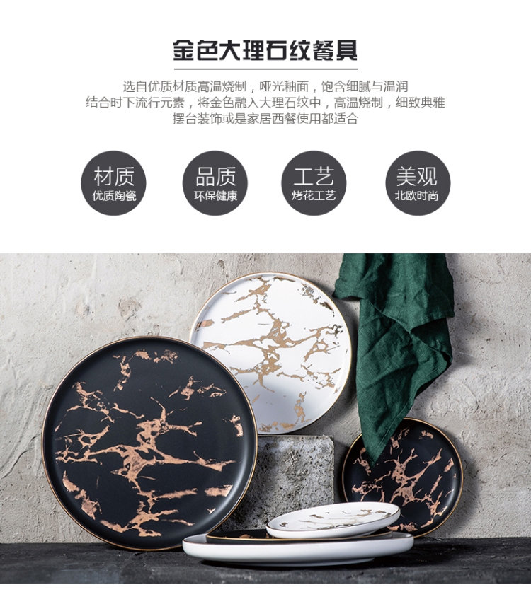 Nordic ins.net HongCan disc ceramic dish dish plate household creative marble plate beefsteak plate tableware