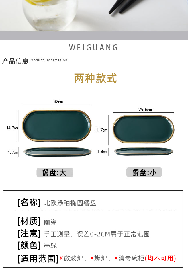 Nordic up phnom penh ceramic oval plate all the dessert plate beefsteak dish the receive jewelry tray was the fish dish