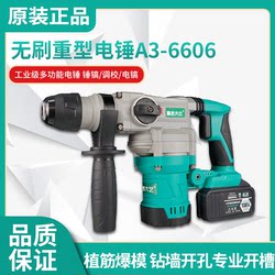 Lithium Battery Heavy-Duty Electric Hammer'Jingdian Dayi' Rechargeable Electric Pick Drilling 1.4kg with Brushless Impact Drill for Concrete