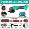 Brushless professional corner grinding 20000 mm single battery all -round kit free -to -tool box