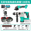 Corner grinding machine+heavy electric hammer kit 30,000 mAh dual battery gift package