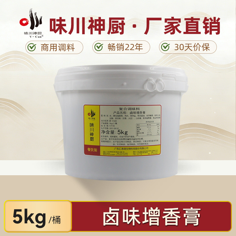Weichuan Shenchu Braised Flavored Balm 5kg Braised Chicken and Duck Braised Pork Braised Vegetables Flavored and Freshness Hot Pot Base Maocai Mix