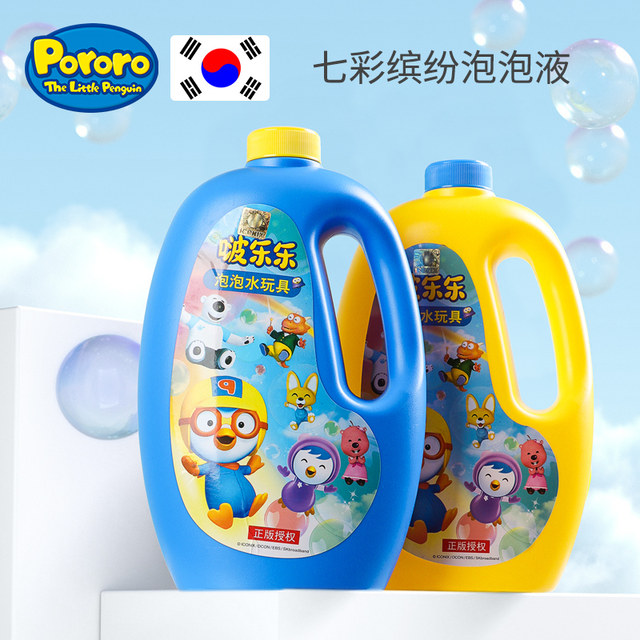 Bubble water refill bubble liquid refill baby non-toxic blowing stick bubble machine special concentrate for ເດັກ​ແລະ​ເດັກ​ຍິງ