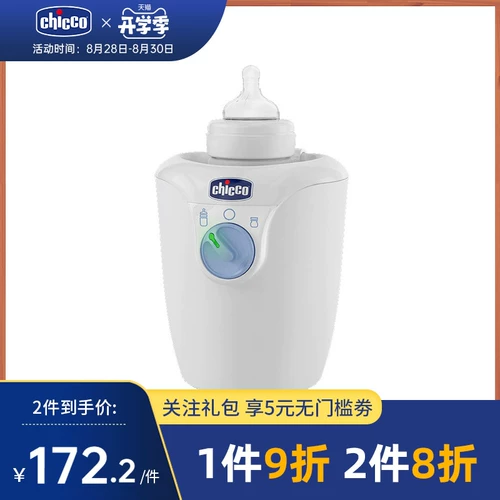 Молокоотсос, моющее средство для бутылочек, автоматический подогреватель молока для домашнего использования, Италия, поддерживает постоянную температуру