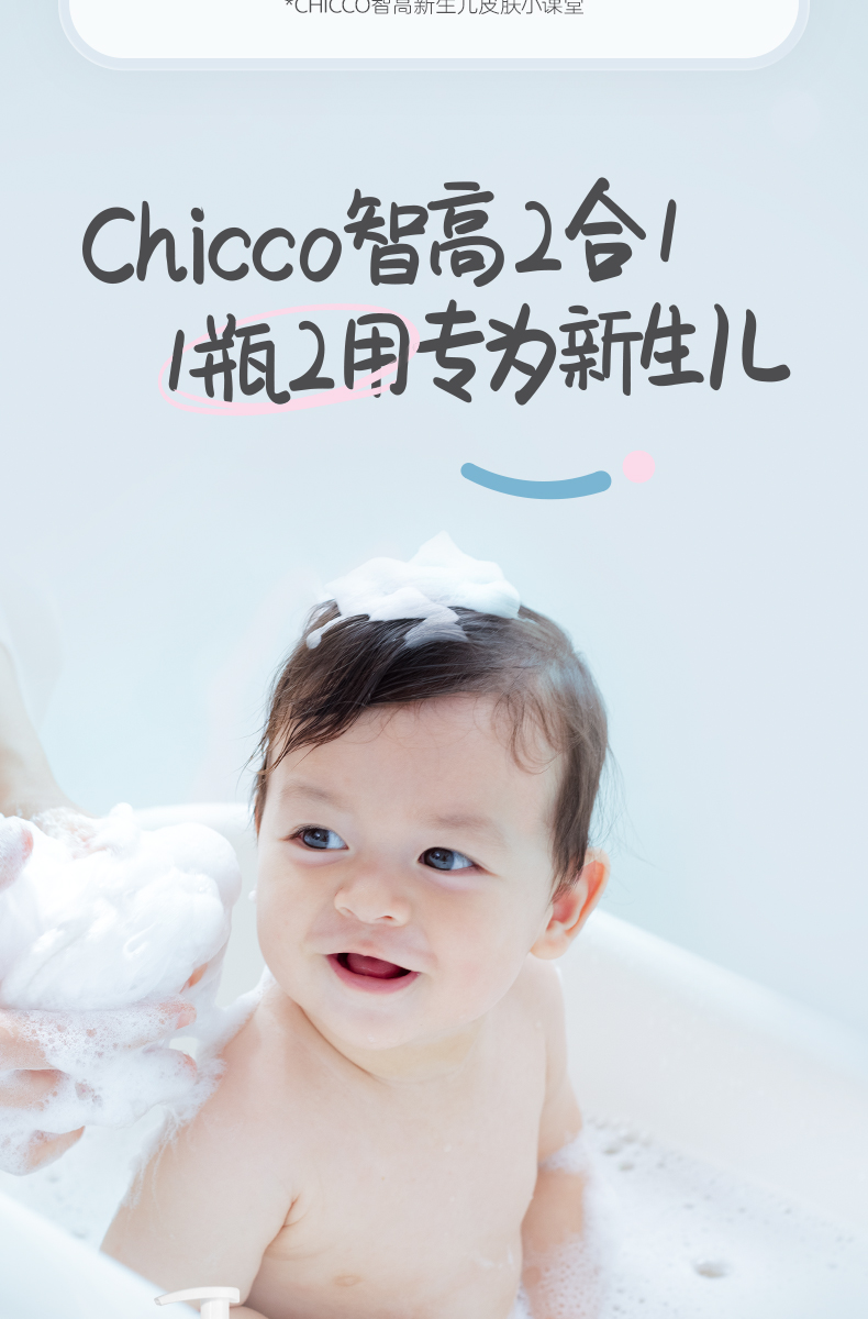 智高 儿童二合一洗发水沐浴露500ml 图4