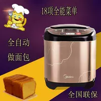 Mứt bánh mì lên men, máy làm sữa chua, máy làm bánh mì, máy ăn sáng, bột, bánh mì đa năng, bột tự động lo nướng bánh mì