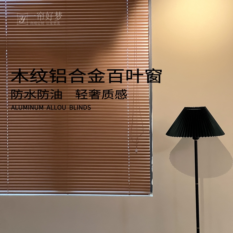 Imitation Wood Grain Aluminum Alloy Blinds, Blackout, 2026 New Model, No-Drill Installation, Bathroom Mid-Century Style Blinds
