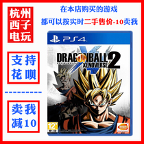PS4 genuine second-hand game Dragon Ball Superverse 2 Chinese can be two-player fighting supports PS5