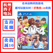 PS4 Used Game Simulation Life 4 Virtual Citizen 4 The Sims 4 Chinese Spot