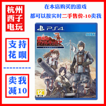 PS4 Genuine Secondhand Gaming Battlefield Female Warrior 1 HD Reset Edition Chinese Spot Issue