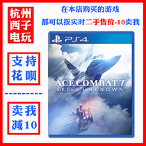 PS4 genuine second-hand games Ace Combat 7 Ace Combat 7 Chinese Support VR Ready for shipment