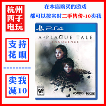 PS4 Genuine Second-hand Game Plague Legend not guilty A PLAGUE TALE CHINESE SPOT ON SPOT