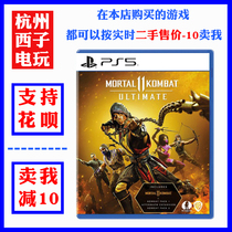 PS5 genuine second-hand game Mortal Kombat 11 Mortal Kombat Chinese can be two-player