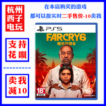 PS5 second-hand genuine game Far Cry 6 Polar Trench far cry 6 Chinese ready to ship