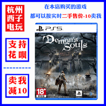 PS5 genuine second-hand game Demons Souls Remastered Edition Demons Souls Chinese spot