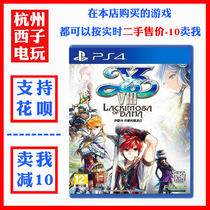 PS4 second-hand genuine game Isu 8 Danas Requiem for the Chinese Spot