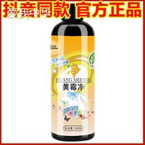 Love me Chinese Lady yellow mold net clothes to yellow laundry detergent HP112 does not hurt bubbles strong B to mold decontamination