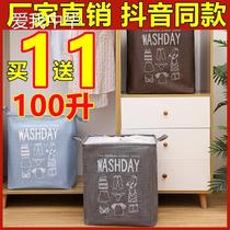 Love me China Meiyijia home 1 00 liters giant bag clothes quilt household move god dirty clothes