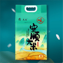 Guizhou Pingba Hao Yu Anshun Rice Cloud Expenmmy Plateau First-grade rice Rice Nutrient Rice Bagged 5kg