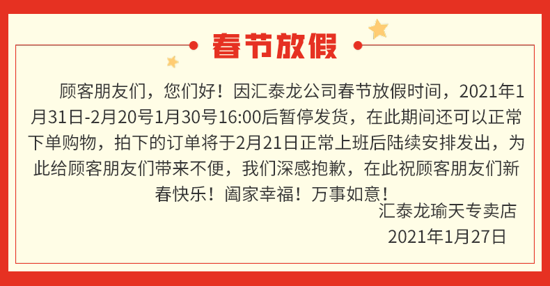 Счастливого плаката