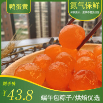 Beibu Bay fresh salted egg yolk 500g marinated sea duck egg flow oil baked egg yolk crisp moon cake dumplings materials