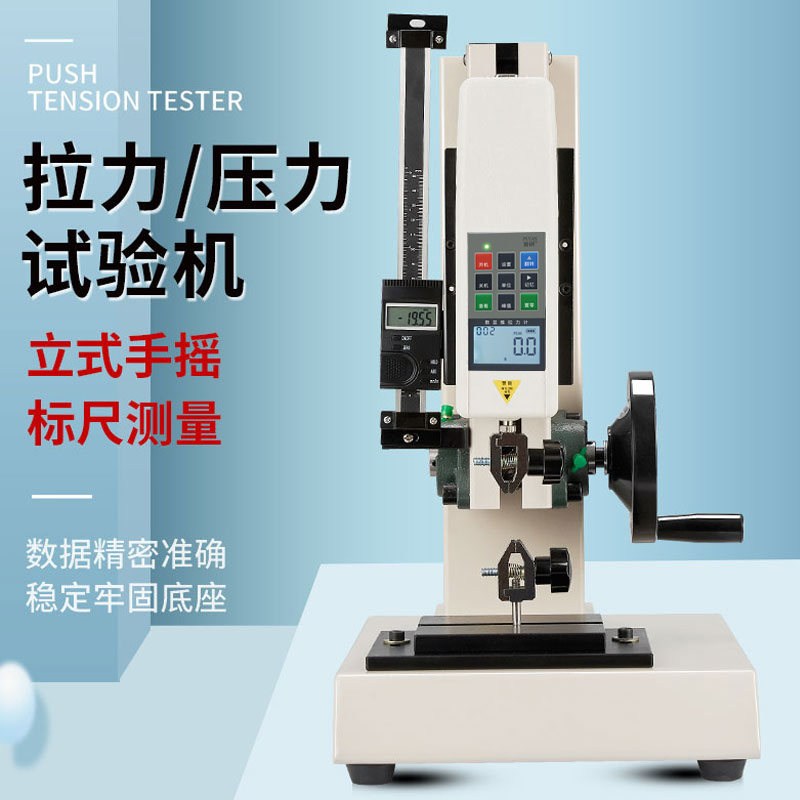 Hld Universal Tensile Testing Machine Digital Display Push-Pull Force Gauge Spiral Spring Pressure Tester Fishing Line Dynamometer