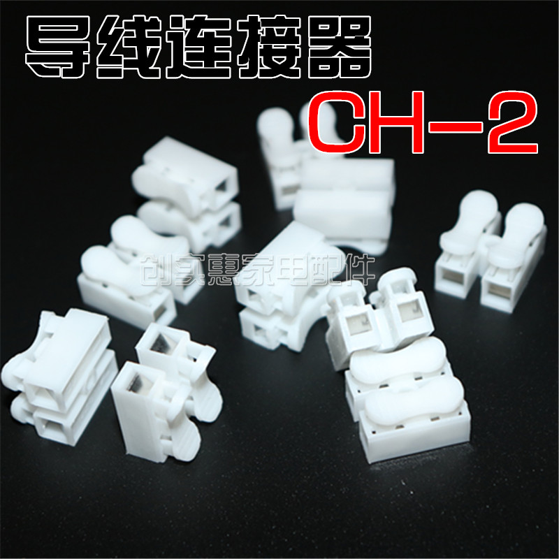 LED light terminal block Terminal clip Press fast terminal block Press plug-in pressure line buckle ch-2