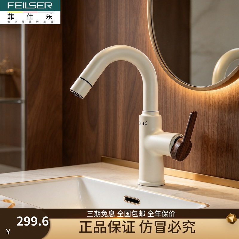 Fissler All-Copper Rotating Lift-Out Hot and Cold Basin Faucet Bathroom Cabinet Washbasin Walnut Wood Grain Style Fissler All-Copper Rotating Lift-Out Hot and Cold Basin Faucet Bathroom Cabinet Washbasin Walnut Wood Grain Style