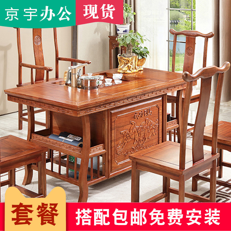 solid wood tea table and chair combination living room home office integrated kung fu tea making Chinese style balcony small tea table
