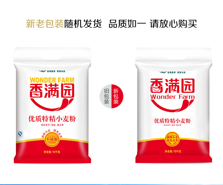 香滿(mǎn)園家用中筋面粉小麥粉