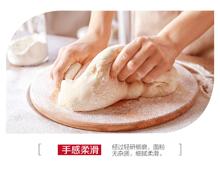 香滿(mǎn)園家用中筋面粉小麥粉