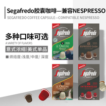  segafredo Portugal imported Nespresso Nespresso Millet Italian Concentrated Capsule Coffee 60 capsules