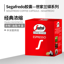  Italy segafredo family Lando original imported espresso capsules 10*6g box
