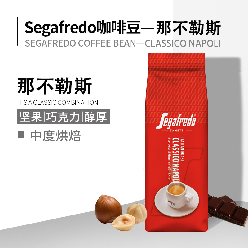 Highly Oily Italian Segafredo Coffee Beans, Original Imported from Vietnam, 500g
