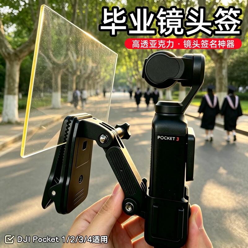 Lens Signature Acrylic Board Transparent Erasable Stand Adapter Ring for Dji Pocket 1/2/3 Series Action Camera, Creative Shooting Prop for Graduation, Wedding, and Events, Photography Tool