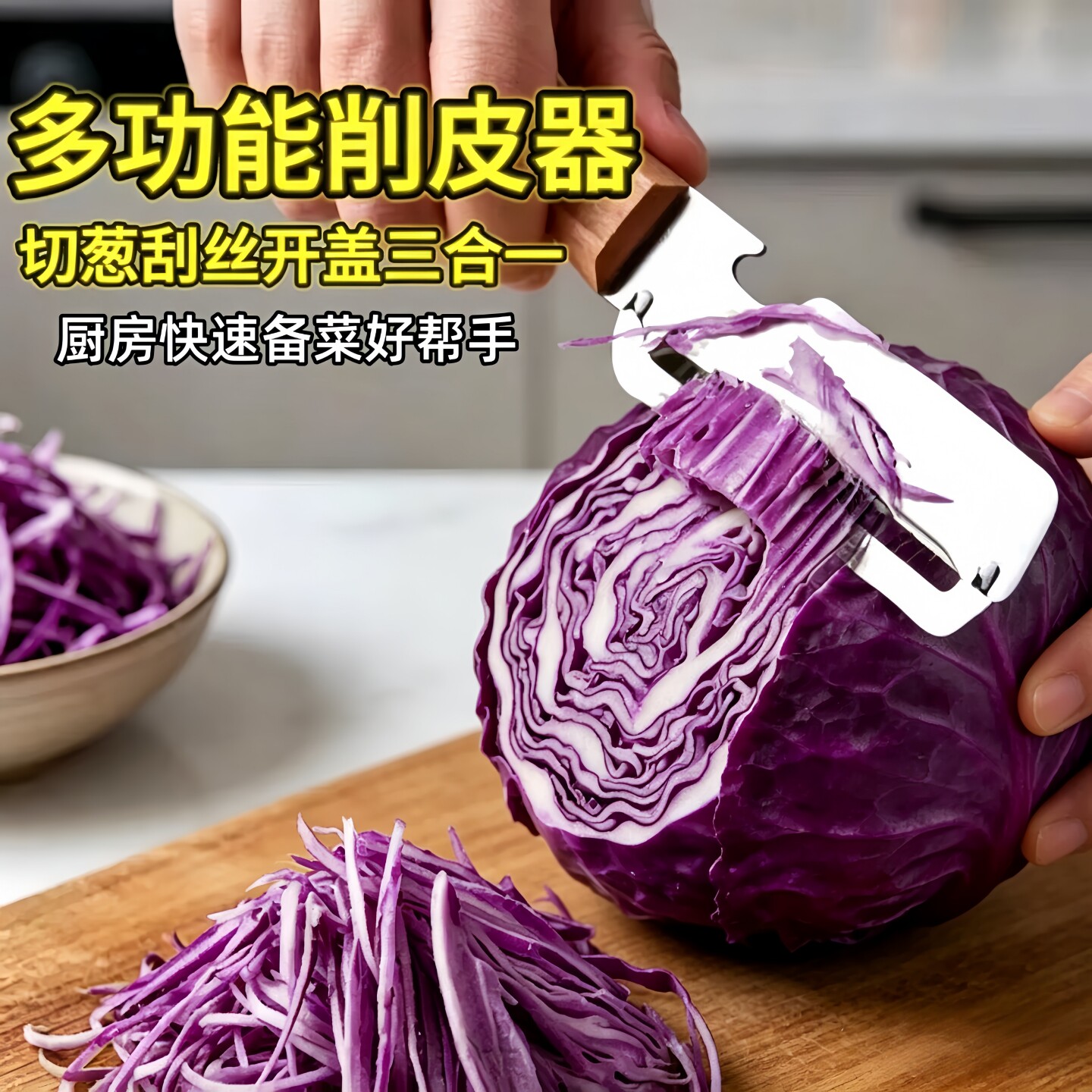 Многофункциональный кухонный нож для чистки овощей 
