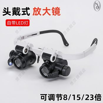 Components magnifying glass binocular head-mounted 8x 15x 23x eye mask with led light antique antique identification clock