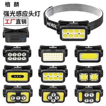 New headlight ub rechargeable outdoor fishing light strong lighting induction multifunctional led work light