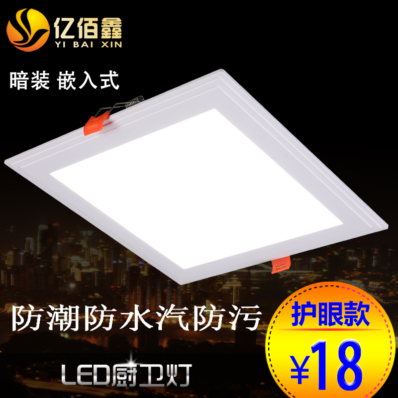 Square Vintage Snap-On Led Kitchen and Bathroom Light, Recessed Ceiling Light for Kitchen, Bathroom Lighting Fixture, Opening Size 17~20 Square Vintage Snap-On Led Kitchen and Bathroom Light, Recessed Ceiling Light for Kitchen, Bathroom Lighting Fixture, Opening Size 17~20
