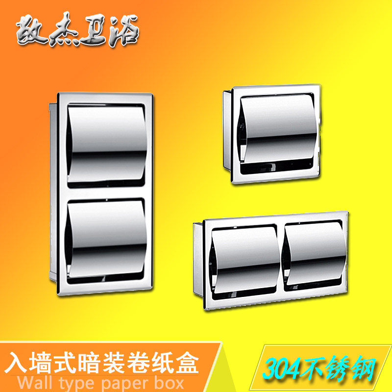 304 stainless steel embedded wall type hidden reel sanitary paper box hotel dressing room tissue box tissue holder toilet paper holder