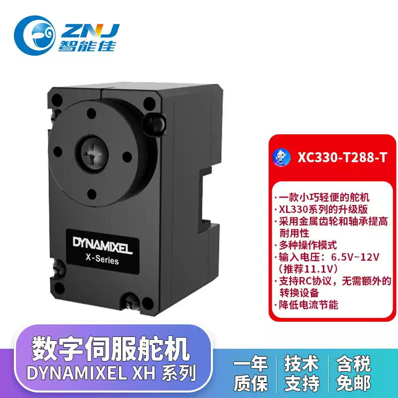 FPBIGCHA XL330-M288-T servo Steering Engine Industrial Scientific