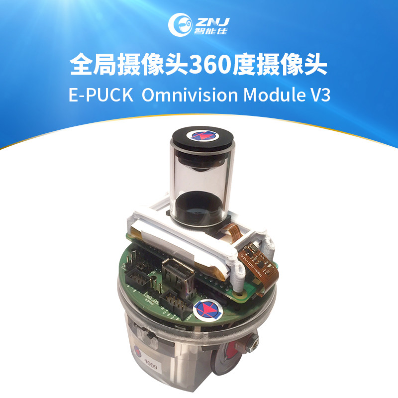 Omnivision Module V3全局摄像头360E-puck2多智能体协同群组协作