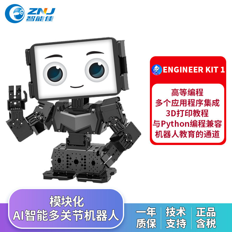 ROBOTIS ENGINEER KIT1 基于AI智能多关节教育机器人套件 模块化