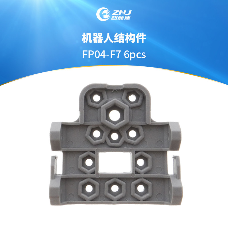 智能佳 机器人结构件BIOLOID FP04-F7 6pcs