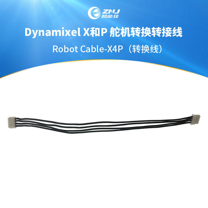 Dynamixel X和P舵机转换转接线Robot Cable-X4P