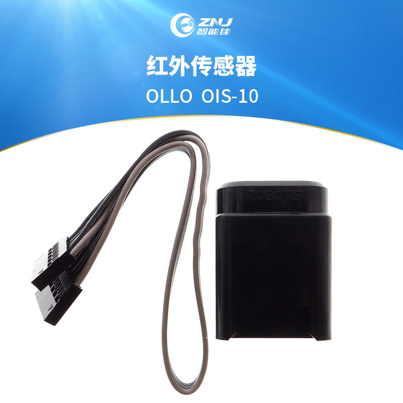 ROBOTIS 套装件传感器 OLLO 红外传感器 OIS-10