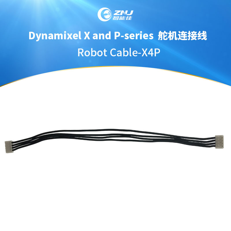 Dynamixel  X舵机连接线Robot Cable-X4P