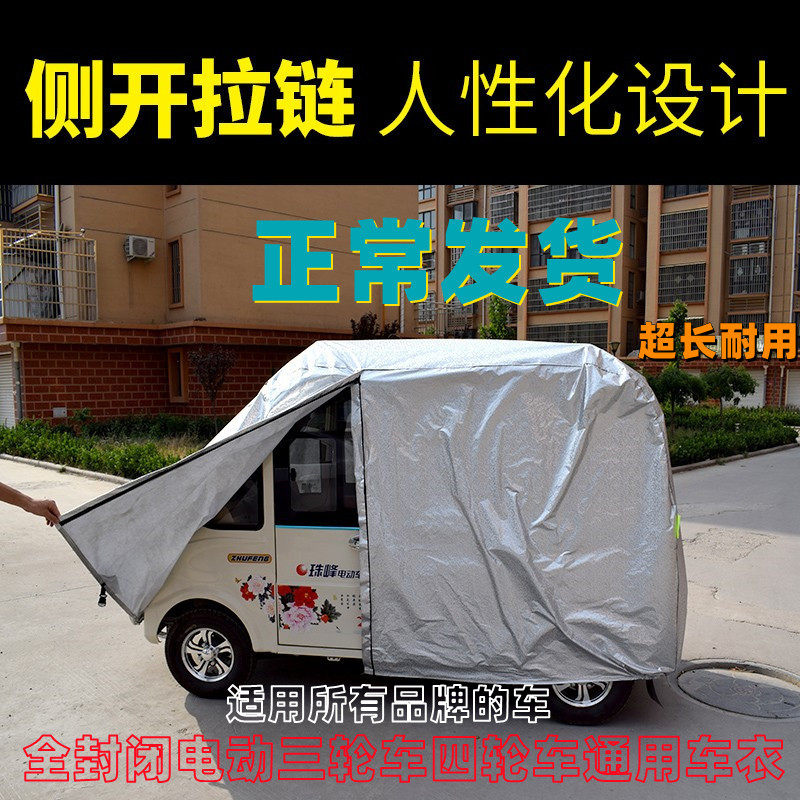 Kindy thickened electric tricycle battery four-wheel motorcycle clothes car hood insulated rain protection sunscreen sunbeds jacket-Taobao